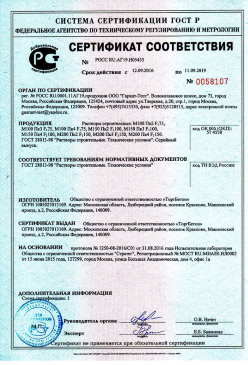 2017.05.05 Муравленко - Пена полиуретановая монтажная огнестойкая. ТУ 2254-055-18738966-2012
